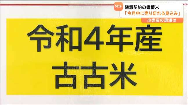 小売店の備蓄米は？アイリスオーヤマは随意契約の1万トン「8月中に売り切れる見込み」|TBS NEWS DIG