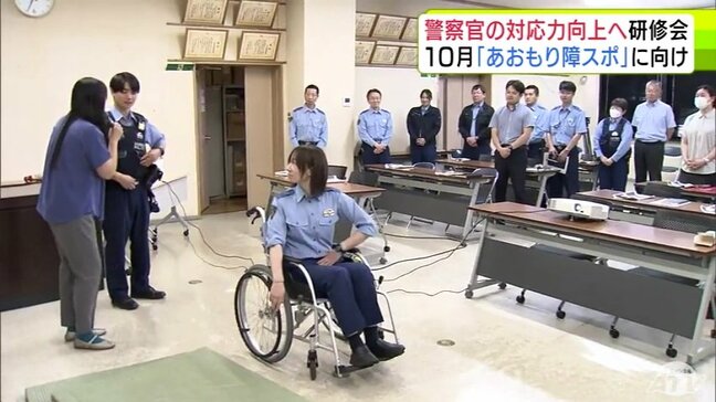 10月開催の「あおもり障スポ」に向けて 警察官の障害者への理解を深めて対応力を向上させようと青森県黒石市で研修会 毛布を使って人を搬送する方法や車いすの安全な誘導の仕方など学ぶ|TBS NEWS DIG