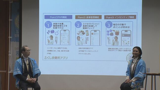 生まれ変わった『ふくしま健民アプリ』AIが栄養素計算、運動・食事メニュー提案機能も　福島|TBS NEWS DIG