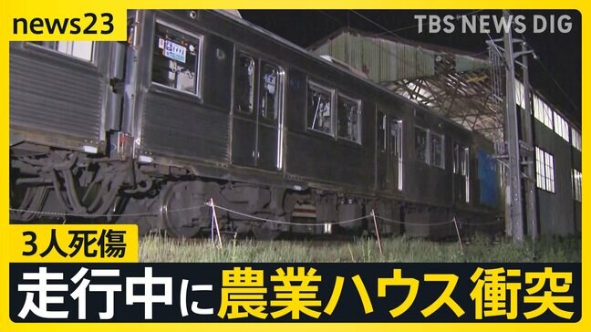 強風が原因か 列車に農業ハウス衝突で3人死傷 鹿児島・霧島市では道路冠水「タイヤが半分以上浸かってる」九州南部では22日未明にかけて土砂災害に注意が必要【news23】|TBS NEWS DIG
