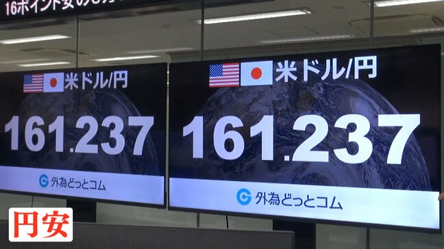 大きな節目?専門家「為替介入に踏み切る可能性ある」 2300円の“贅沢バーガー”が外国人には「安い」ワケ 40年で“円の実力”半分に|TBS NEWS DIG