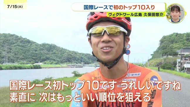 ヴィクトワール広島の久保田選手が国際レースでトップ１０入り「素直にうれしい」|TBS NEWS DIG