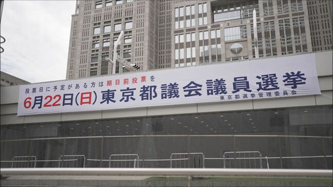 自民・都ファが第一党めぐり激しく競る　国民は議席獲得か　諸派「再生の道」は厳しい戦い　都議選JNN序盤情勢調査|TBS NEWS DIG