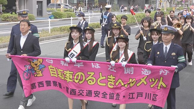 あすからの「春の全国交通安全運動」を前に都内各地で交通安全イベント　自転車の「ながら運転」防止やヘルメット着用など呼びかけ|TBS NEWS DIG