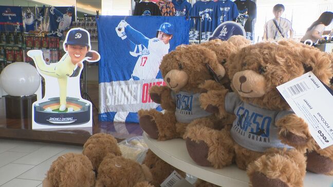 限定商品もズラリ! 大谷翔平の公式グッズストアが期間限定でオープン|TBS NEWS DIG