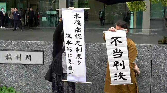 水俣病患者認定巡る控訴審判決、原告7人の訴え棄却 出水市の60代女性「とても情けない」 鹿児島|TBS NEWS DIG