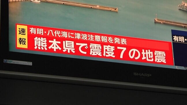 【熊本で震度7】福岡県では柳川市と大川市で震度5を観測　津波注意報は解除|TBS NEWS DIG
