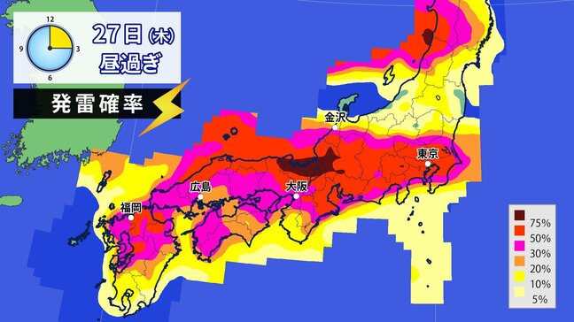 【警報級の大雨・ゲリラ豪雨】27日(木)発生しやすい地域は 北陸では線状降水帯発生情報 気象庁|TBS NEWS DIG