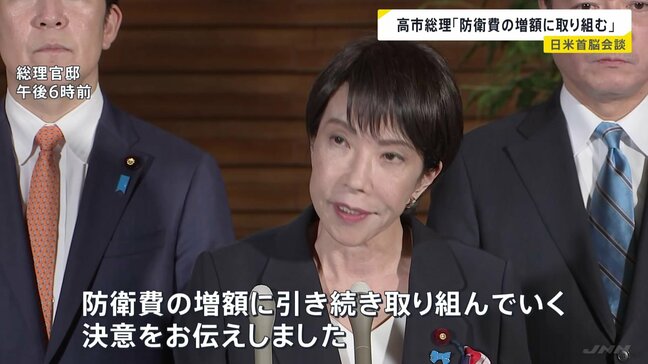 「防衛費の増額に取り組む決意伝えた」高市総理 トランプ大統領と初の対面での首脳会談で|TBS NEWS DIG