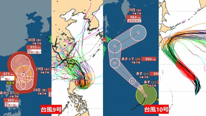 【台風情報】台風9号は非常に強い勢力で沖縄の南へ＆台風10号は北上　日本への影響は　気象庁＆海外10日先までの進路予想比較　|　RCC NEWS | 広島ニュース | RCC中国放送