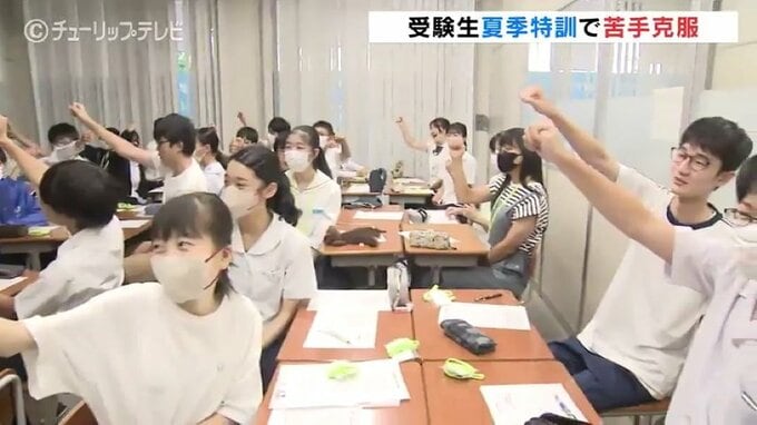受験生は夏休みが勝負　富山市の学習塾　夏季特訓スタート　富山|TBS NEWS DIG