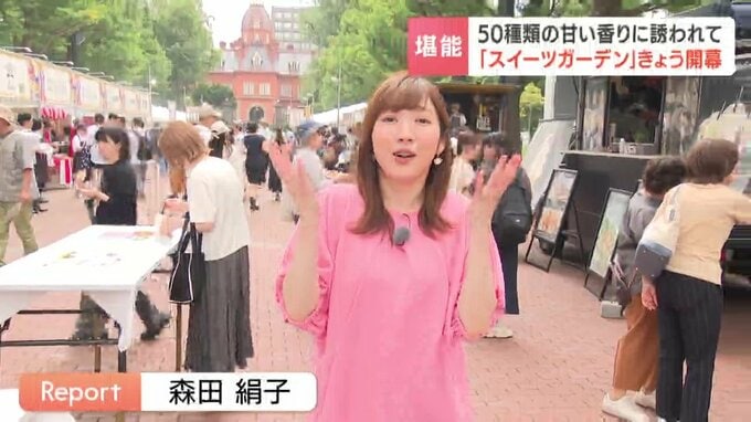 会場の様子をリポートする森田絹子キャスター
