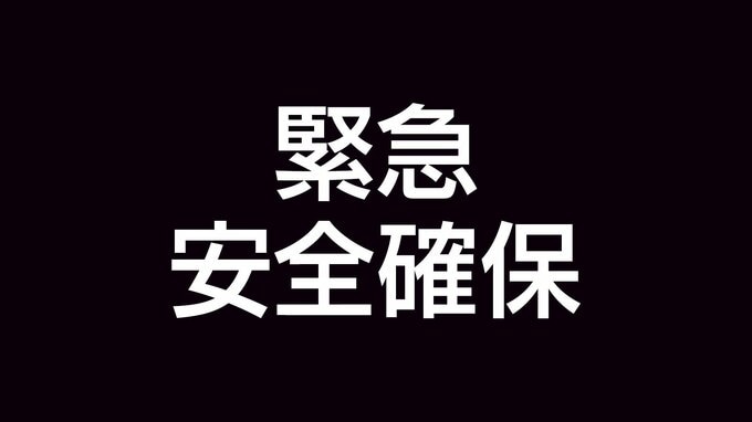 鹿児島市思川・本名川流域に「緊急安全確保」命を守る行動を【大雨情報】|TBS NEWS DIG