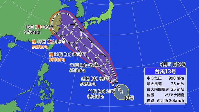 台風13号バビンカ　今後強い勢力へ発達　暴風域を伴って3連休に沖縄・奄美を直撃か　離れた地域も天気が不安定に　|　福岡のニュース｜RKB NEWS｜RKB毎日放送