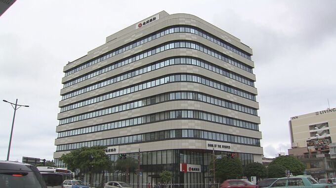 琉球銀行職員を名乗るフィッシング詐欺で約1億円の被害　「銀行側から電話やメールで顧客情報を確認することは一切ない」　琉球銀行が注意呼びかけ|TBS NEWS DIG