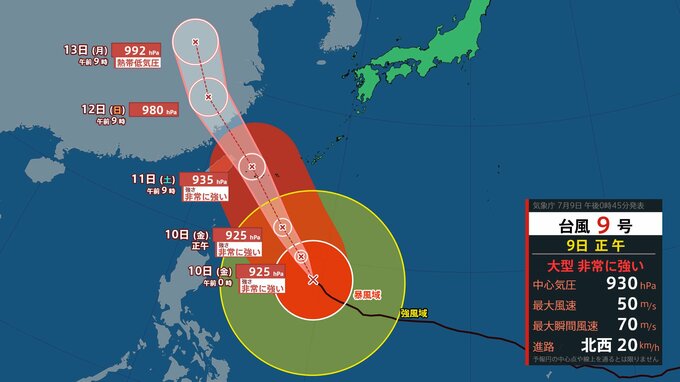 【台風情報】台風9号(バービー)  強い勢力で11日午前中に先島諸島にかなり接近する見込み　宮崎県でも10日昼過ぎからしけとなる見込み【今後の風雨シミュレーション】|TBS NEWS DIG