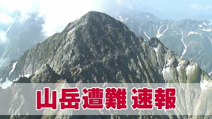 北アルプス立山ザラ峠の浮石で足を骨折の女性 自力で山小屋まで戻り救助を要請 富山|TBS NEWS DIG