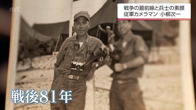 「今になって考えてばかばかしい」旧帝国陸軍の報道カメラマンが残した2000枚の戦争の現実|TBS NEWS DIG