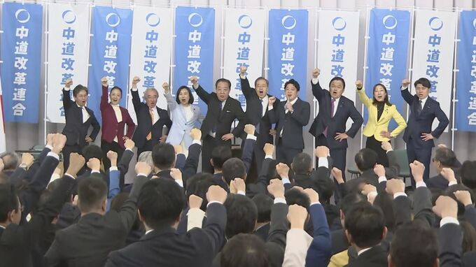 「中道改革連合」が発足　かつての“自公連携” 発祥の地・沖縄の “立公” 共闘態勢は議論難航のまま|TBS NEWS DIG