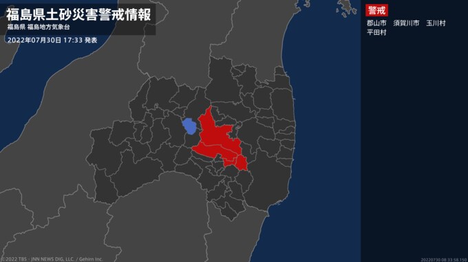 【土砂災害警戒情報】福島県・玉川村、平田村に発表|TBS NEWS DIG