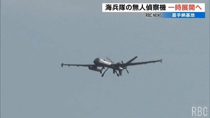 嘉手納基地 海兵隊の無人偵察機の配備へ　空軍と海軍の配備に続く負担増　|　沖縄のニュース｜RBC 琉球放送