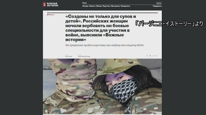 ロシア　前線派遣の“女性戦闘員”募集か ドローン部隊等「給与35万円」国防省系の民間軍事会社|TBS NEWS DIG