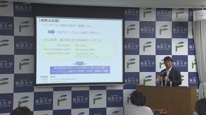 トリチウム、海産物に「蓄積せず」福島大学などの研究グループ発表　|　福島のニュース│TUF