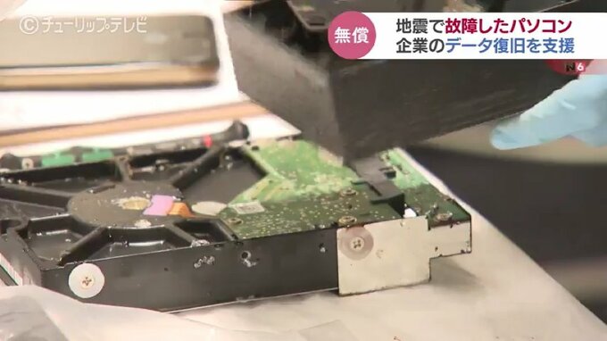 カメラが津波に…地震で大事なデータが消失　カメラマン「希望にかけたい」　富山・高岡市でデータ復旧のプロが無償サービス　　|　富山のニュース｜天気・防災｜チューリップテレビ