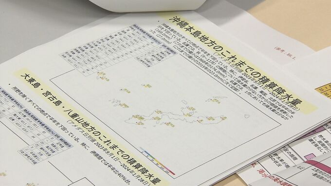 水不足の沖縄　今月11日からPFAS確認された中部水源から取水開始　濃度高い比謝川の使用も視野に|TBS NEWS DIG
