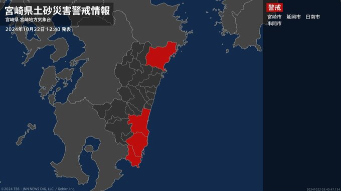 【土砂災害警戒情報】宮崎県・宮崎市、延岡市に発表　|　MRTニュース ｜ ＭＲＴ宮崎放送