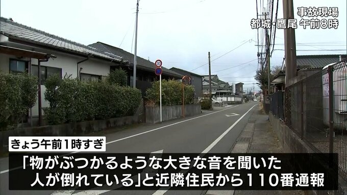 「人が倒れている」住民が通報 都城市で25歳男性がはねられ死亡 普通乗用車運転の男を逮捕　|　MRTニュース ｜ ＭＲＴ宮崎放送