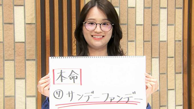 【競馬・フェブラリーステークス】東大卒・篠原梨菜アナウンサーがデータで予想 ！ 本命はサンデーファンデー|TBS NEWS DIG