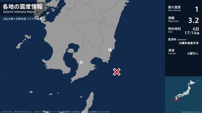 宮崎県、鹿児島県で最大震度1の地震　宮崎県・日南市、鹿児島県・鹿屋市|TBS NEWS DIG