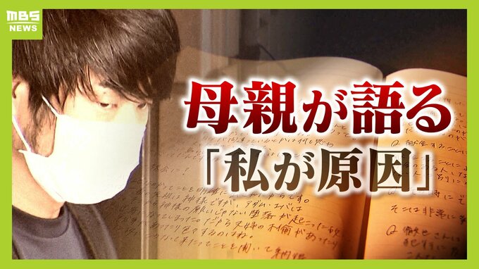 【独自】息子が安倍元総理を銃撃…山上被告の母親が“自責の念”明かす「献金だけでなく家族での愛の問題」　一方で“より強まった”旧統一教会への信仰心|TBS NEWS DIG