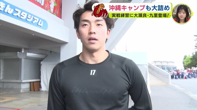 沖縄キャンプも大詰め　実戦練習に主力･大瀬良大地＆九里亜蓮 登板　久々のブルペンへ常廣羽也斗「キャッチボールの延長…」 レイノルズは復調アピール　広島カープ　|　RCC NEWS | 広島ニュース | RCC中国放送