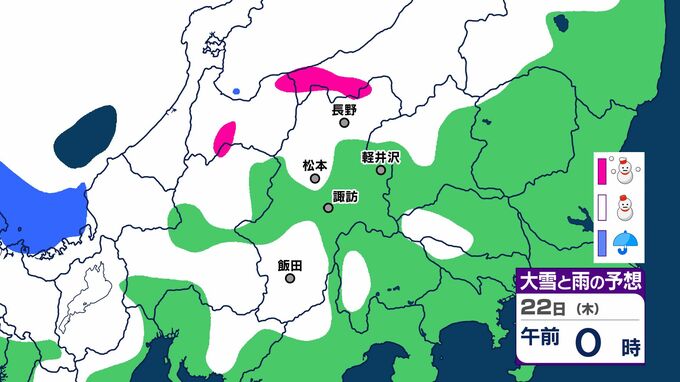 【大雪情報　長野県】21日～22日は北部で「警報級の大雪」の可能性　22日～24日は中南部にも雪雲がかかる可能性【雪と雨のシミュレーション掲載　1月24日まで】|TBS NEWS DIG