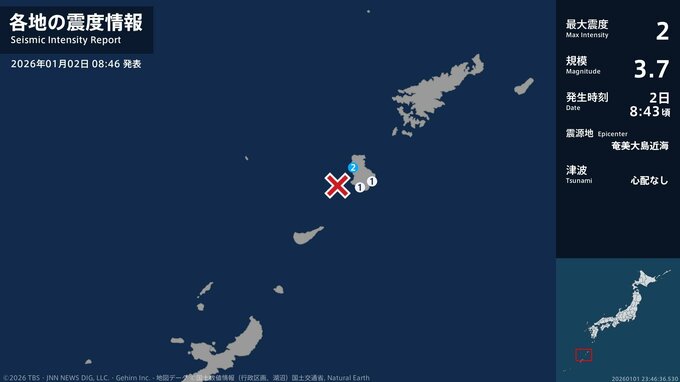 鹿児島県で最大震度2の地震　鹿児島県・天城町|TBS NEWS DIG