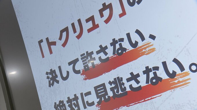 【公開】警察官装った詐欺電話の音声 「トクリュウ」対策のHPを新設　被害者の悲痛な思いや「闇バイト」応募した人の証言なども紹介　警視庁|TBS NEWS DIG