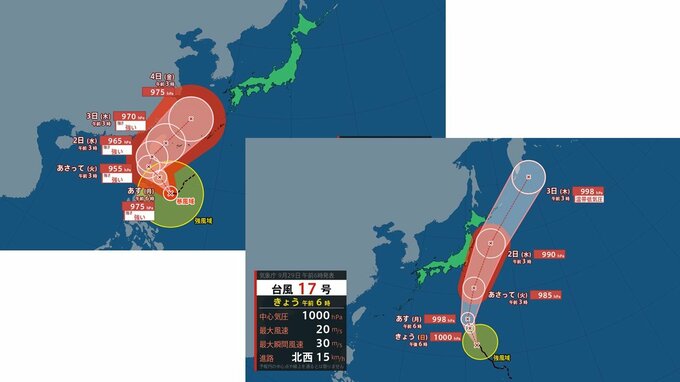 ダブル台風が日本列島接近　台風17号は1日から2日に関東・東北に…台風18号は4日ごろ沖縄に　このあとの進路と勢力、影響を詳しく　|　山形のニュース│TUYテレビユー山形