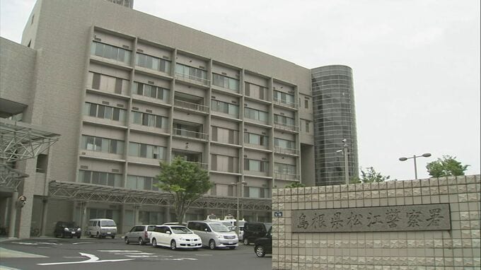 「あなたは容疑者です」と言われ、潔白証明の調査名目で警察や検察名乗る男らに200万円だまし取られる 島根県松江市|TBS NEWS DIG