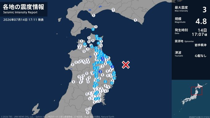 青森県、岩手県で最大震度3の地震　青森県・八戸市、岩手県・普代村、盛岡市、軽米町|TBS NEWS DIG