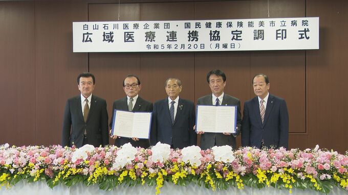 人口減少でも持続可能な病院経営を目指して…医療機関同士が広域で連携強化へ　|　石川県のニュース｜MRO北陸放送
