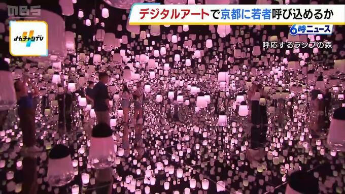 国内最大級「チームラボ」が京都にオープン　背景に京都の少子高齢化　デジタルアートで若者を呼び込めるか？|TBS NEWS DIG