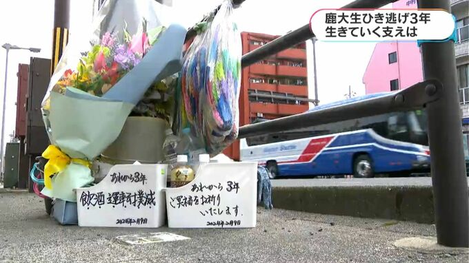 鹿大生死亡の飲酒ひき逃げ事件から３年　損害賠償求め遺族が提訴　庭に咲く梅の花「生きていく支えに」|TBS NEWS DIG