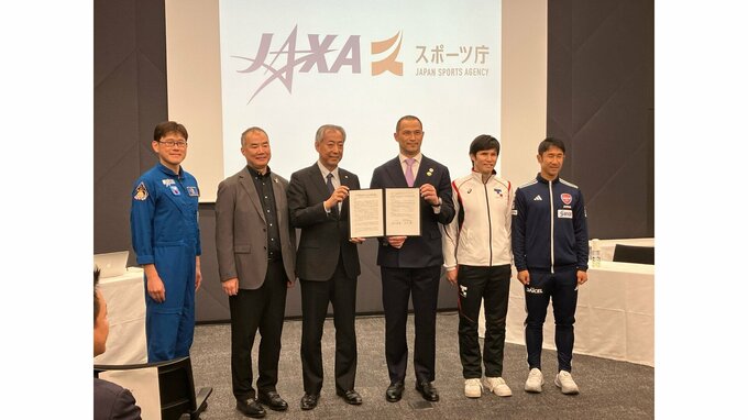 「人類の可能性を広げる」スポーツ庁とJAXAが連携協定に調印|TBS NEWS DIG