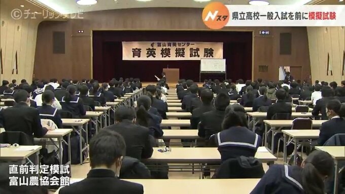 県立高校直前模試 受験生全体の3分の1が参加　富山　|　富山のニュース｜天気・防災｜チューリップテレビ