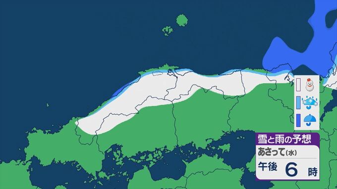 １４日から１５日にかけ平野部でも初雪か…「いつ降る？」「山雪？里雪？」いったん緩むも週末も　|　BSSニュース | BSS山陰放送