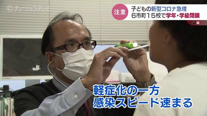 「９月いっぱいが感染拡大のピーク」子どもの間で新型コロナの感染が急拡大　学年学級閉鎖相次ぐ　富山|TBS NEWS DIG