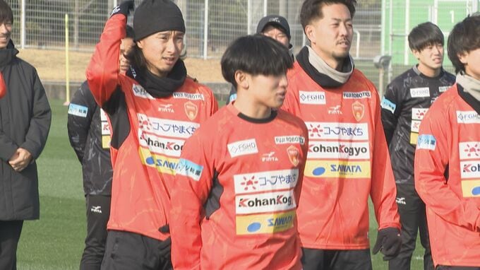 ｢駆け上がる年に｣ 　“勝ちにこだわるサッカー”で最短でＪ２復帰目指す　レノファ山口始動|TBS NEWS DIG