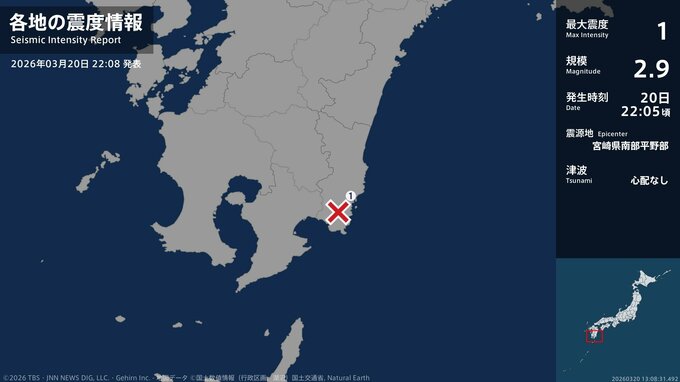 宮崎県で最大震度1の地震　宮崎県・日南市|TBS NEWS DIG